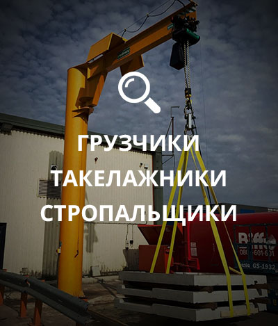 Вакансии
